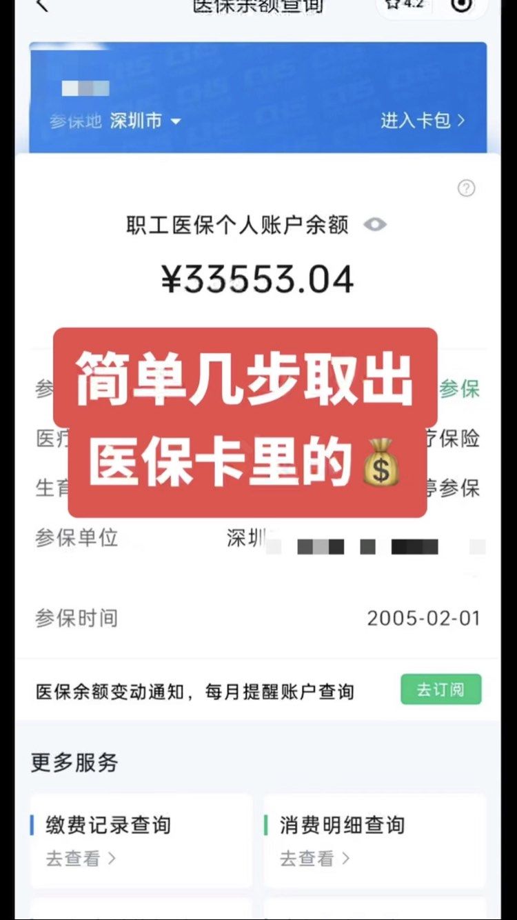 辽阳最新医保卡网上套取现金渠道方法分析(最方便真实的辽阳医保卡如何网上套现方法)