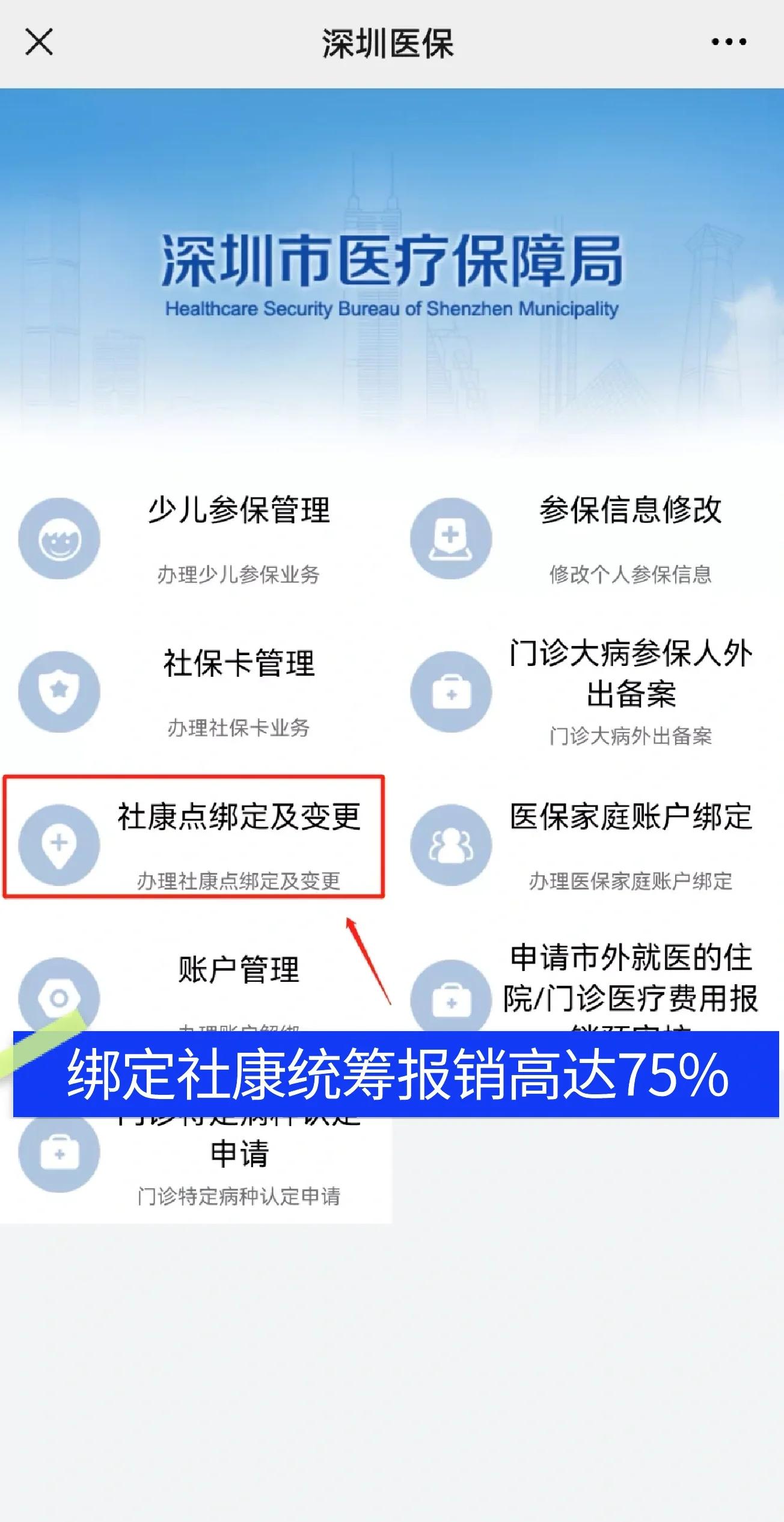 辽阳最新深圳医保提取秒到方法分析(最方便真实的辽阳深圳医保取现提取方法)