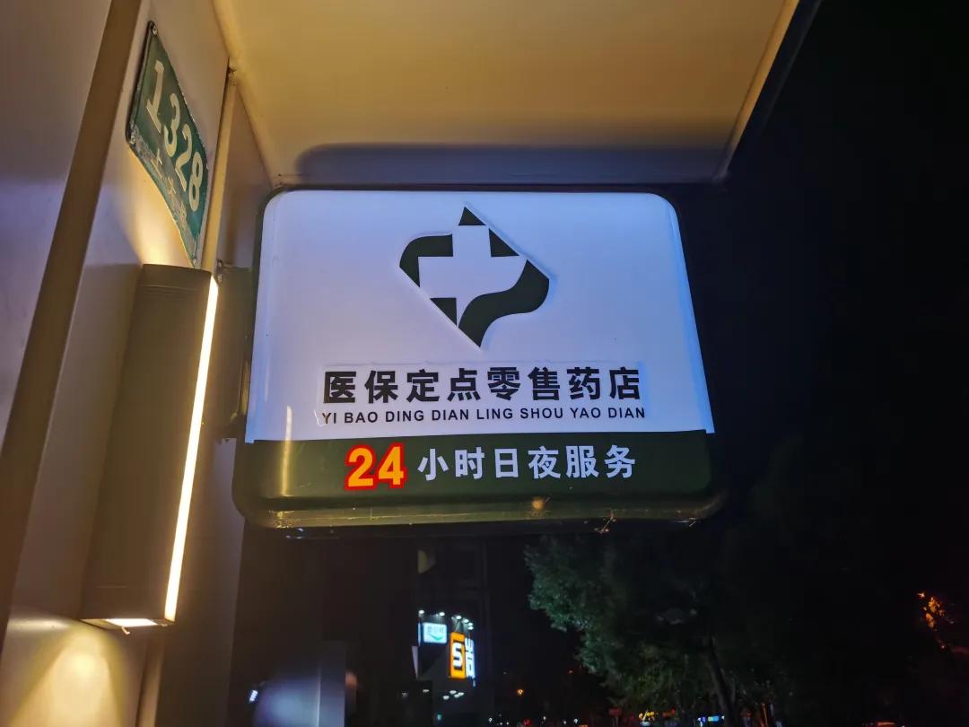 辽阳最新24小时医保回收方法分析(最方便真实的辽阳24小时医保回收什么意思方法)